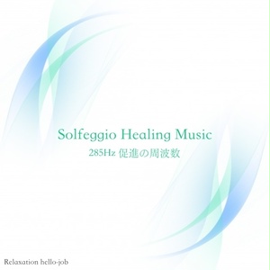 Solfeggio Healing Music 285Hz