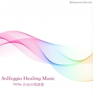Solfeggio Healing Music 741Hz