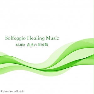 Solfeggio Healing Music 852Hz