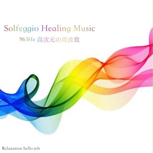 Solfeggio Healing Music 963Hz