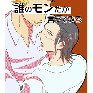 ドフラミンゴ 仲良しファミリー 仲良し脱獄ペア Dekutoのマンガ Pixiv