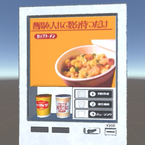 VRC向け3Dモデル『自販機太郎くん』 缩略图 2