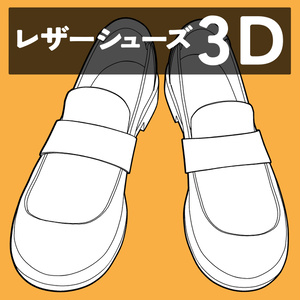 レザーシューズ