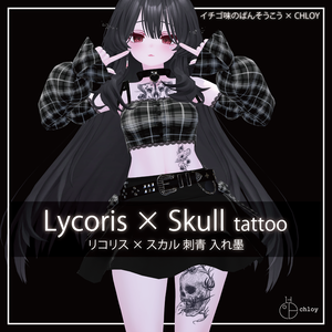 Lycoris X Skull Tattoo 入れ墨