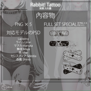 Rabbit! Tattoo 入れ墨 缩略图 6