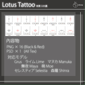Lotus Tattoo 入れ墨 缩略图 7