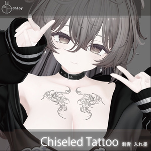 Chiseled Tattoo 01 入れ墨 缩略图 2