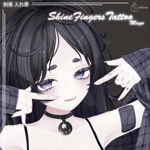 - まよ MAYO - SHINE Finger Tattoo 入れ墨 缩略图 3