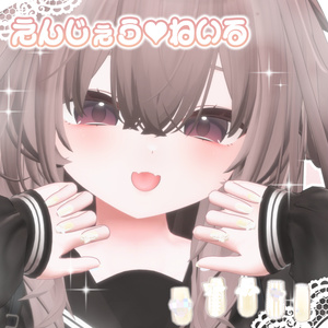 えんじぇう♡ねいる【15アバター対応】