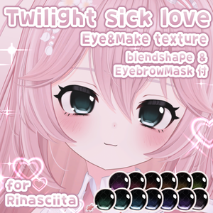 Twilight sick love Eye＆MakeUP Texture 【リナシータ専用】blendshape,EyeBrow mask付