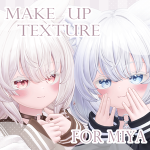 Make Up Texture【Miya専用】