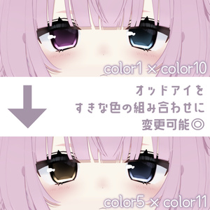Twilight sick love Eye＆MakeUp Texture 【うらら専用】 缩略图 5