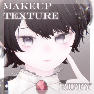 SALE🤍Makeup Texture【Ruty】