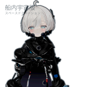 【5アバター対応！】船内宇宙服スペースドミネーション