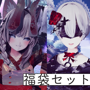 【福袋 / 期間限定】四衣装福袋セット【ファシキュリスカ，アルデバラナント，殴り魔法使い STR+999，和装 -月兎-】