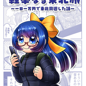 非公式】ぶいすぽっ！一ノ瀬うるはジャージメイドアクスタ