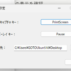 スクリーンショット