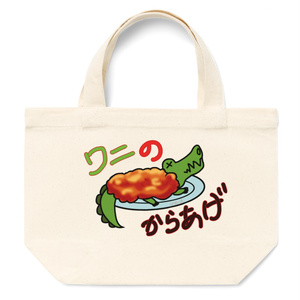 ワニの唐揚げトートバッグ各種