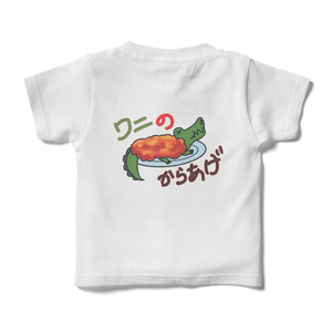 キッズTシャツワニの唐揚げ