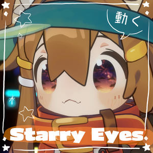 【動く瞳】starry eyes【まめひなた】