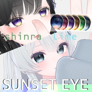 【Lime＆Shinra】SUNSET_EYE【目テクスチャ】