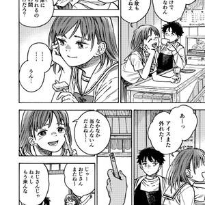 DL版 いっしょにわらってまたななち - salmomomon - BOOTH