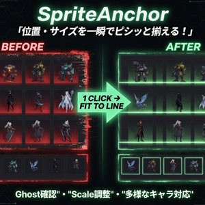 SpriteAnchor - AIスプライト足元整列ツール