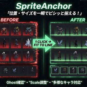 SpriteAnchor Free - AIスプライト整列ツール