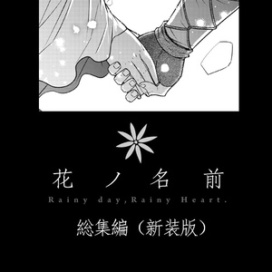 Artworks of Akiharu Ishii 石井明治作品集 - BLOOD+プチオンリー準備