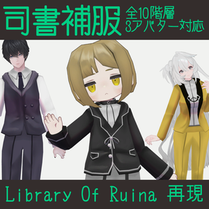 【無料配布】司書補の服