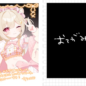 8月6日のちうはむ