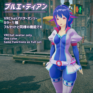 オリジナルキャラクター3Dモデル『プルエ・ディアン』アイスブルー単体