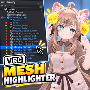VRC Mesh Highlighter - 自動メッシュハイライト&ヒエラルキー色分け