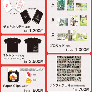 第1弾Paper Clips (6個入)