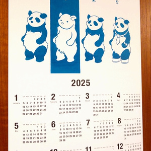 手刷りシルクスクリーン2025年間カレンダー(A3サイズ)