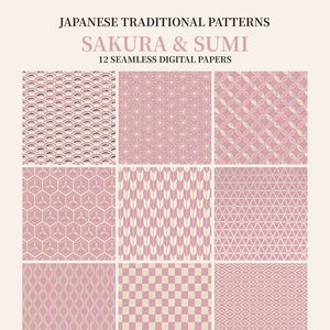 【シームレス和柄12種】日本伝統文様デジタルペーパー｜桜と墨｜3600px・300DPI・商用利用可