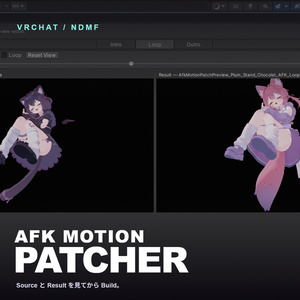 【無料 / VPM】AFK Motion Patcher｜VRChat向けAFKリターゲットツール