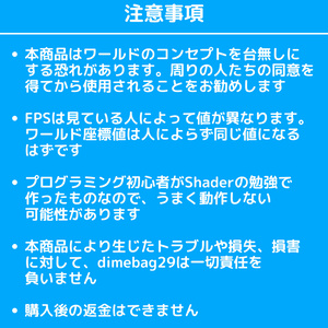 【無料】FPS&座標値ディスプレイ 缩略图 5