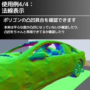 【無料】フォトグラメトリ検証シェーダー (Questワールド対応) 缩略图 8