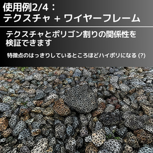 【無料】フォトグラメトリ検証シェーダー (Questワールド対応) 缩略图 6