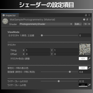 【無料】フォトグラメトリ検証シェーダー (Questワールド対応) 缩略图 3