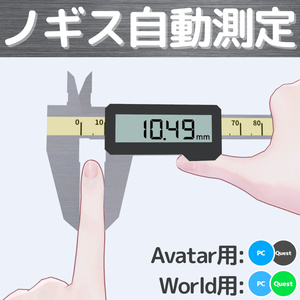 Auto-Measuring Caliper Gimmick (Avatar & World)