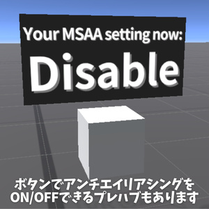 【無料】アンチエイリアシング強制無効化ギミック 缩略图 2