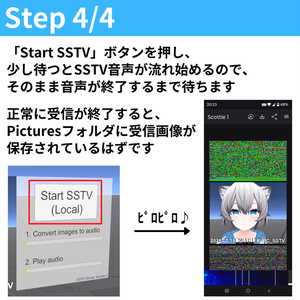 【無料】SSTVギミック 缩略图 6