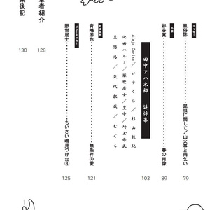 電子版】え！今日はもっと！革の話をしてもいいのか！？ - 革は食べ