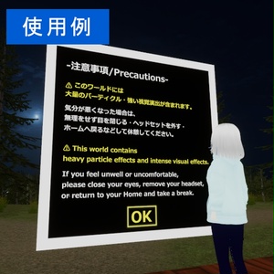 【VRChatワールドギミック】クリックで閉じる案内パネル【無料版有】 缩略图 3