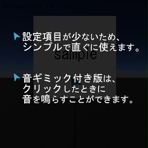 【VRChatワールドギミック】クリックで閉じる案内パネル【無料版有】 缩略图 2