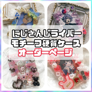 受付中【にじぱぺっと サイズ】🌈🕒 ぬい服 着ぐるみ オーダー
