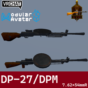 MA DP-27/DPM 軽機関銃 DegtyaryovПулемёт