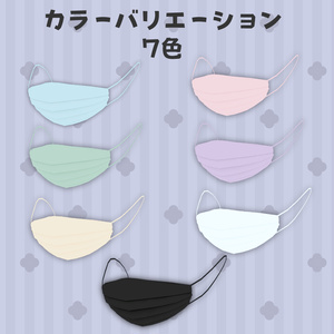 パステルカラーマスク【MA対応】 #BlazeSugar 缩略图 3